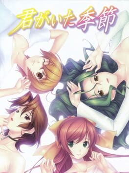 Kimi ga Ita Kisetsu Cover