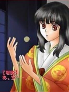 Heian Onshijo Koi Emaki Cover