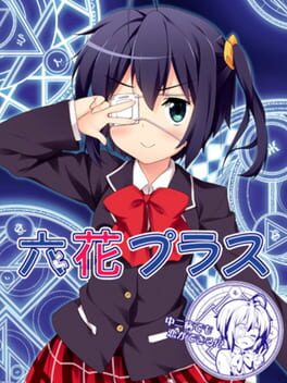 Rikka Plus Cover