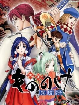 Taisho Mononoke Ibunroku Cover