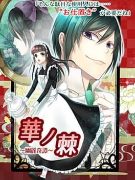 Hana no Ibara ~ Yuurei Kitan ~ Cover