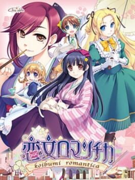 Koibumi Romantica Cover