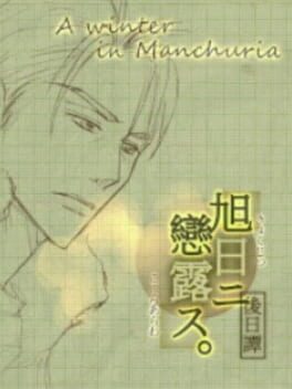 Kyokujitsu ni Kokoro Arawasu Gojitsudan: Manshuu no Fuyu Cover