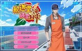 Shakadou-san no Jun'ai Road Cover