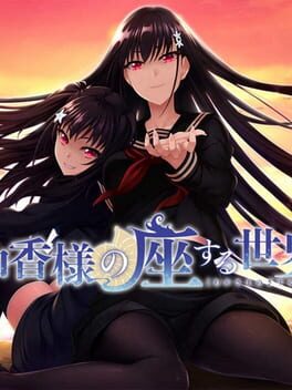 Waka-sama no Zasuru Sekai Cover