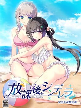 Houkago Cinderella: Complete Limited Edition Cover