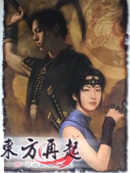 Xiao Ao Jiang Hu 2 Wai Zhuan: Dong Fong Zai Qi Cover