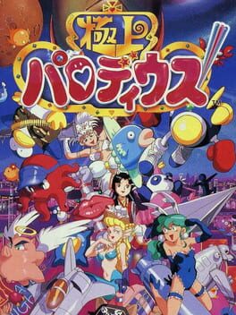 Gokujou Parodius: Kako no Eikou wo Motomete Cover