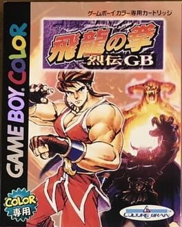 Hiryuu no Ken Retsuden GB Cover