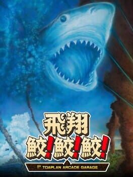 Hishou Same! Same! Same! Cover