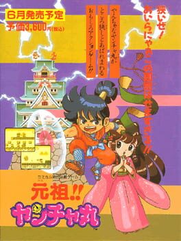 Ganso!! Yancha-maru Cover