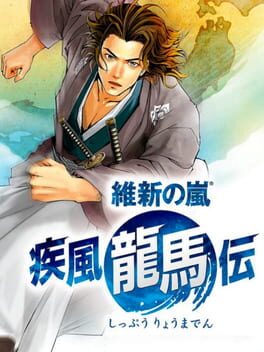 Ishin no Arashi: Shippuu Ryoma-den Cover