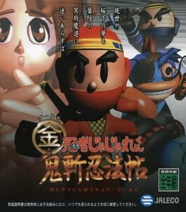 Ninja JaJaMaru-kun: Onigiri Ninpou-chou Gold Cover