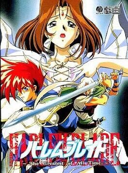 Harlem Blade: The Greatest of All Time Cover