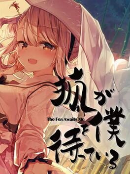 The Fox Awaits Me: Limited Edition Cover