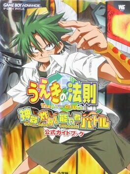 Ueki no Housoku: Jingi Sakuretsu! Nouryokusha Battle Cover