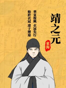 Yingzinue: Donghei Cover