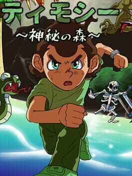 Timothy: Shinpi no Mori Cover