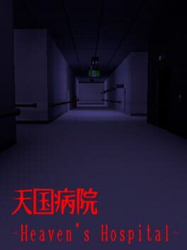 Heaven's Hospital Cover
