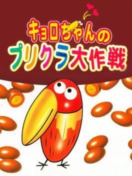 Kyoro-chan no Purikura Daisakusen Cover