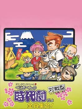 Downtown Special: Kunio-kun no Jidaigeki Da yo Zenin Shuugou! Cover
