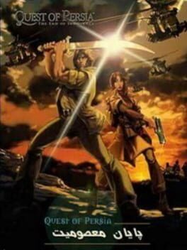 Quest of Persia: The End of Innocence Cover