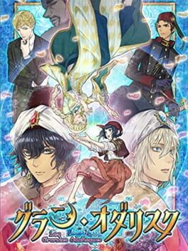 Les Grandes Odalisques Cover