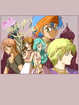 Koi Iro Rabian Doll Cover