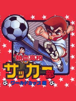 Nekketsu Koukou Soccer-bu: World Cup-hen Cover
