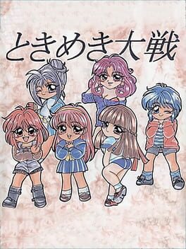 Tokimeki Taisen Cover