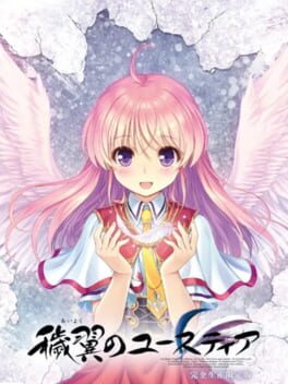 Aiyoku no Eustia: Limited Edition Cover