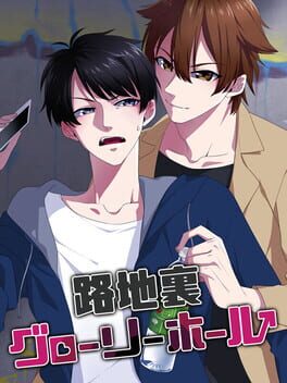 Rojiura Glory Hole Cover