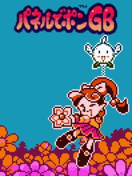 Panel de Pon GB Restoration Cover