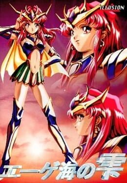 Aegeankai no Shizuku Cover