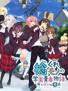 Hinekuremono no Gakuen Seishun Monogatari: Ore to Kanojo no Reversible Cover