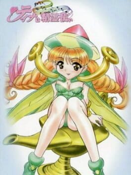 Tina wa Seirei Tsukai Cover