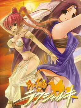 Tsuki to Taiyou no Raksharuki Cover