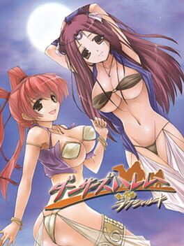 Tsuki to Taiyou no Raksharuki: Dancers Harem Cover