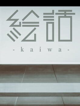 Ebanashi: Kaiwa Cover