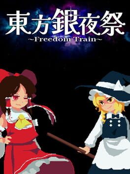 Touhou Silver Night Festival: Freedom Train Cover