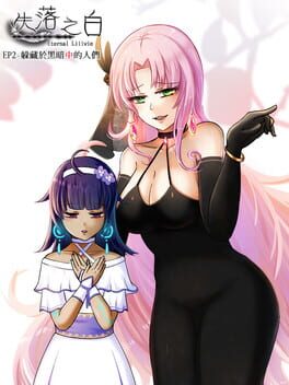 Eternal Liiivie EP2: Hiding in the dark Cover