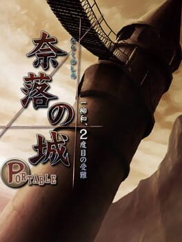 Naraku no Shiro Portable Ichiyanagi Nagomu, Nidome no Junan Cover