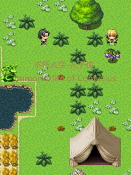 Immortal life of Confucius Cover