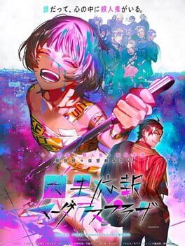 Inga Ouhou: Murderous Plaza Cover