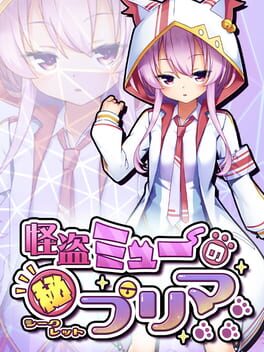 Phantom Thief Mew's Secret Prima