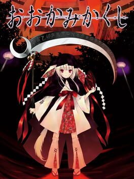 Ookami Kakushi Cover