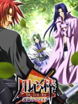 Yo-Jin-Bo: Unmei no Freude Cover