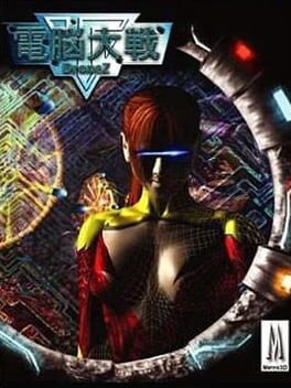 Dennou Taisen: DroneZ Cover