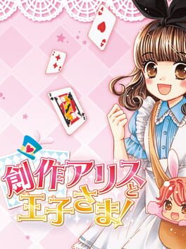 Sousaku Alice to Ouji-sama! Cover