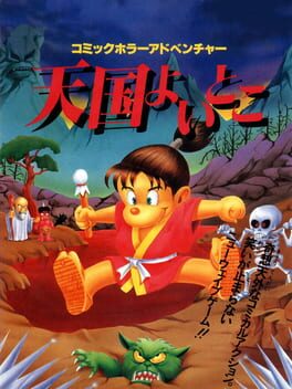 Tengoku Yoitoko Cover